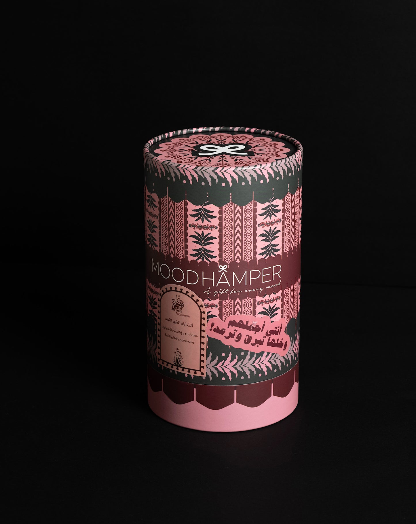 Al-Makhela gift